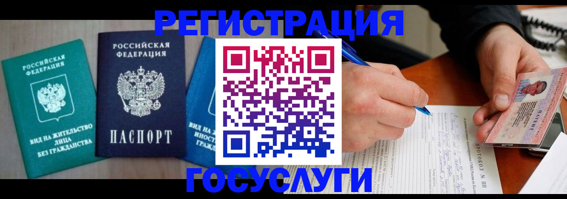 где прописаться в Марий Эл