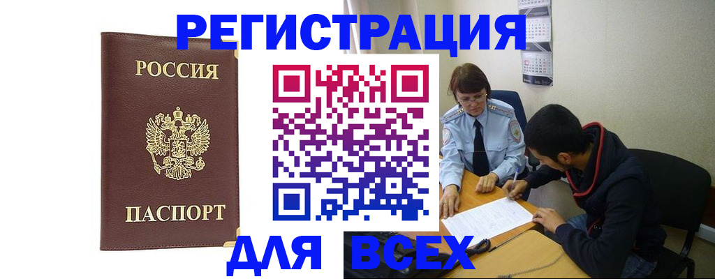 временная регистрация надежно в Марий Эл