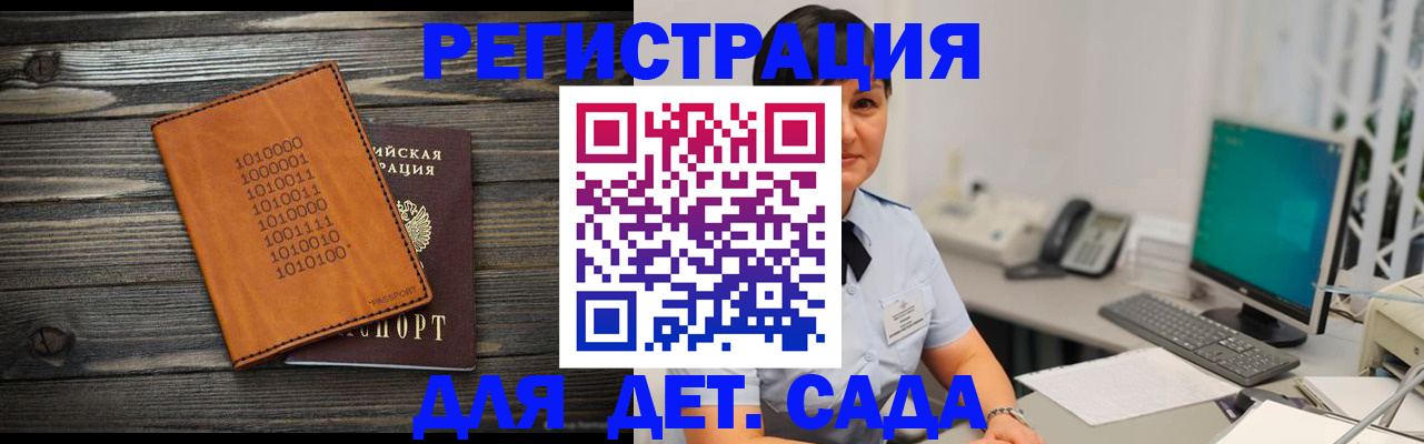 временная регистрация в Марий Эл