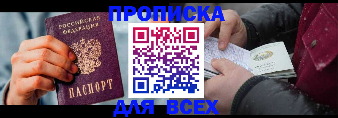 временная регистрация поиск в Марий Эл