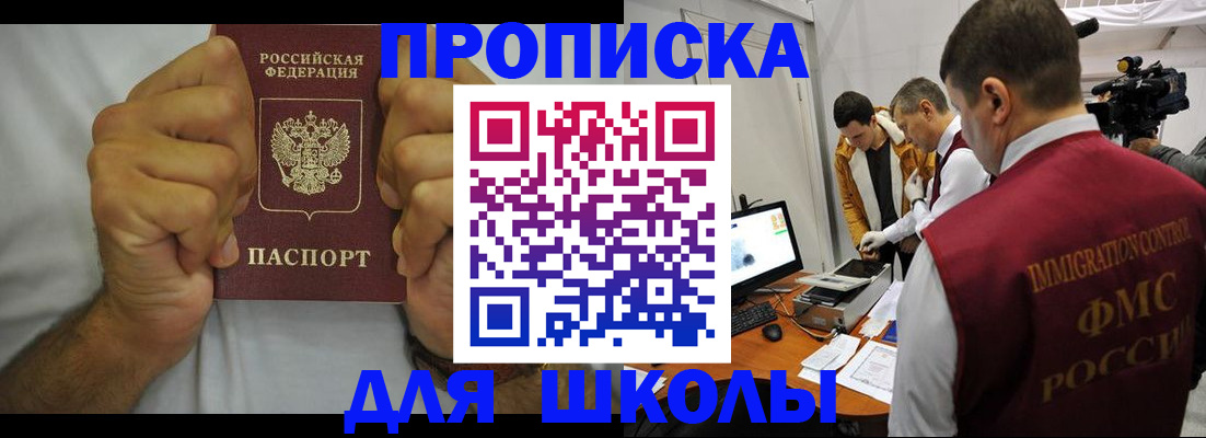 временная регистрация недорого в Марий Эл