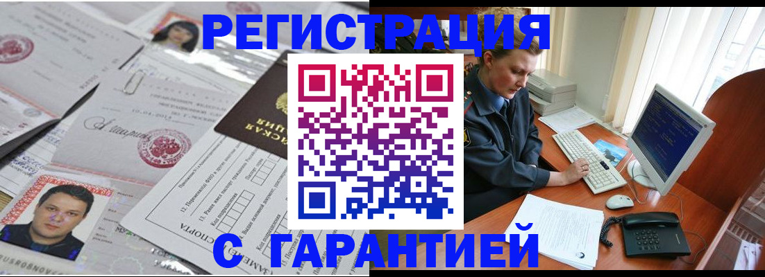 временная регистрация адрес в Марий Эл